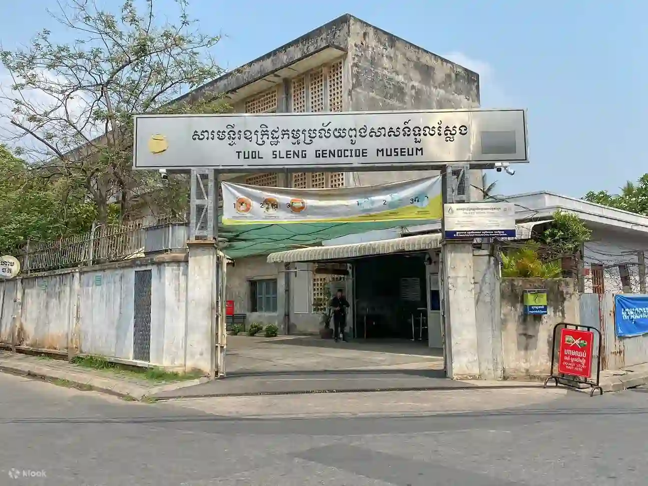 Tuol Sleng Genocide Museum